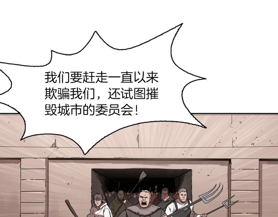 《魔王活不过90天》第17话 魔王的宝物是 第83页