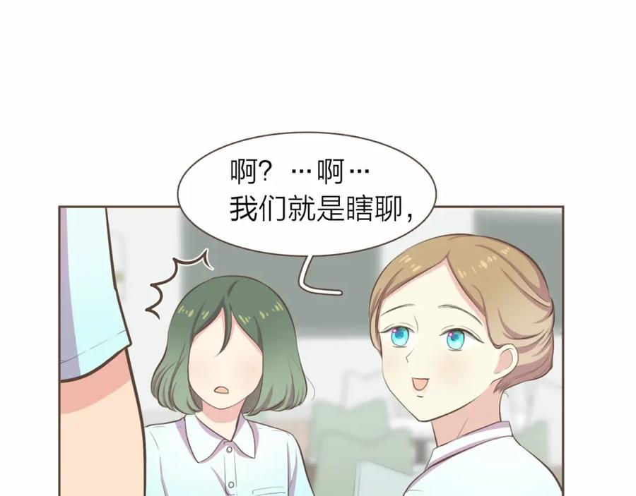 《臣服于我 1》第16话 微笑天使遇见诅咒女孩 第103页
