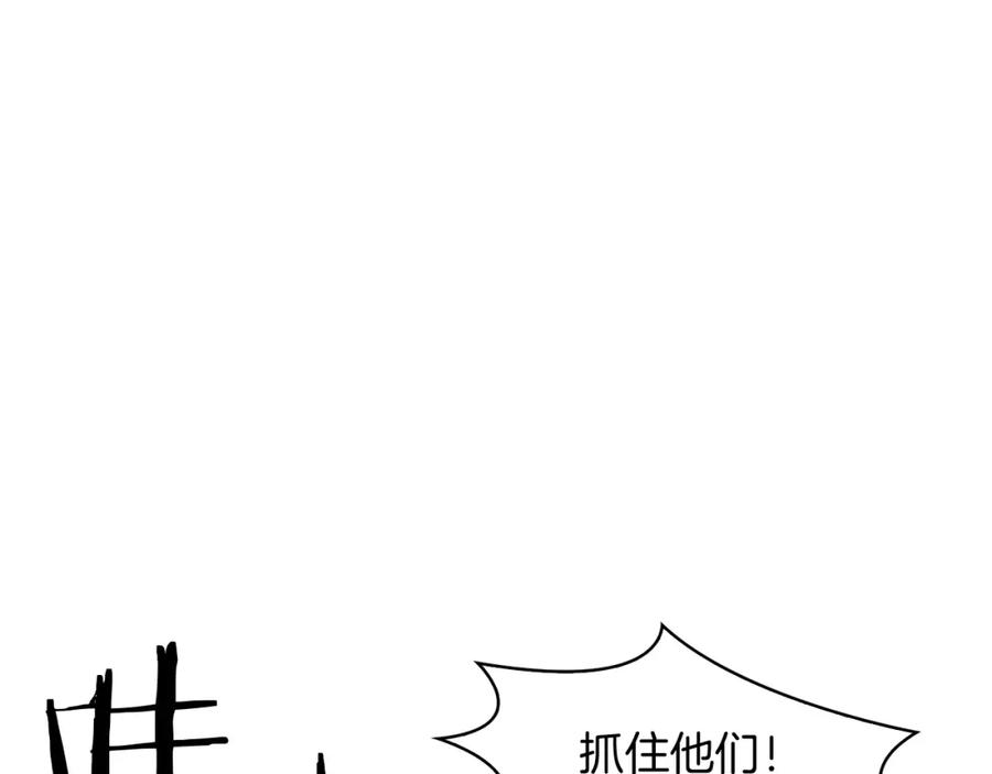 《魔王活不过90天》第17话 魔王的宝物是 第78页