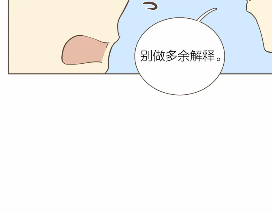 《臣服于我 1》第16话 微笑天使遇见诅咒女孩 第27页