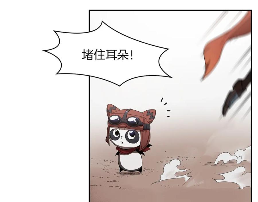 《魔王活不过90天》第17话 魔王的宝物是 第126页