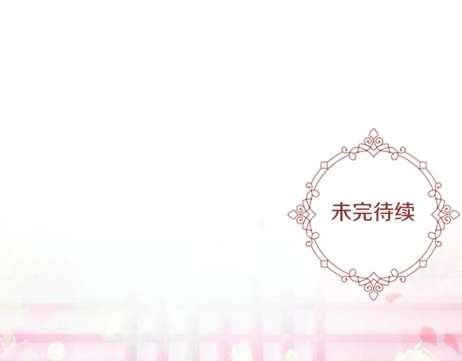《逃婚郡主和她的影卫们》第16话 惊险！ 第145页