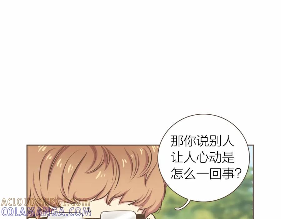 《臣服于我 1》第16话 微笑天使遇见诅咒女孩 第33页