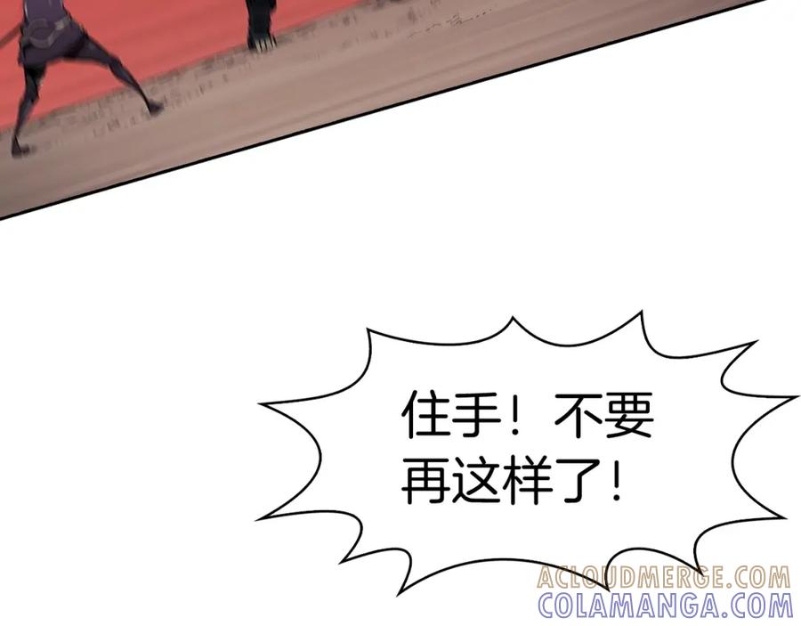 《魔王活不过90天》第17话 魔王的宝物是 第121页