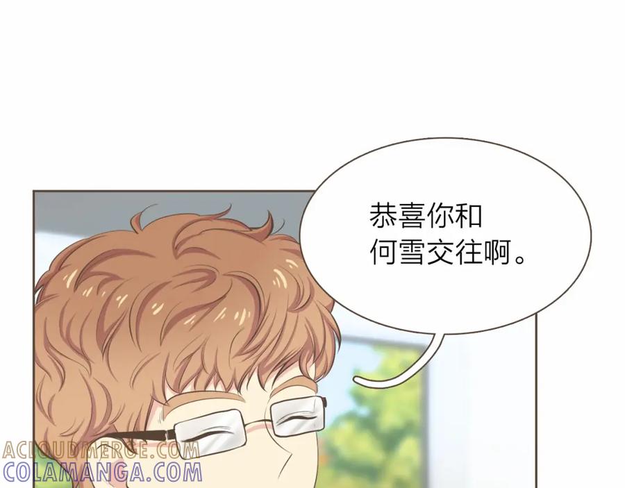 《臣服于我 1》第16话 微笑天使遇见诅咒女孩 第21页