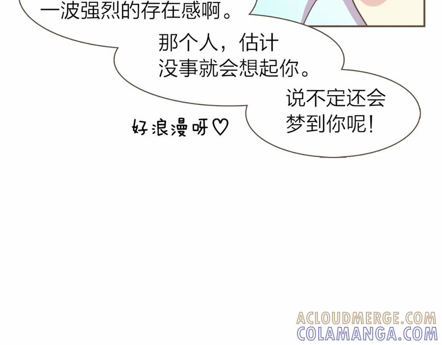 《臣服于我 1》第16话 微笑天使遇见诅咒女孩 第89页