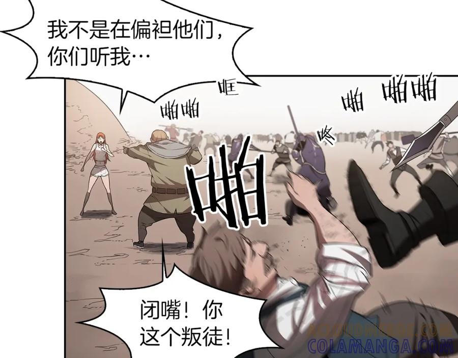 《魔王活不过90天》第17话 魔王的宝物是 第101页