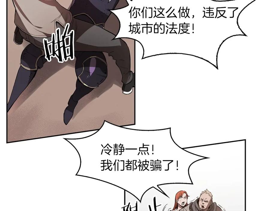 《魔王活不过90天》第17话 魔王的宝物是 第95页
