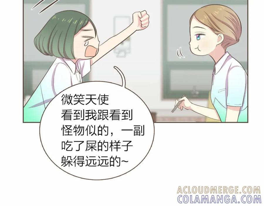《臣服于我 1》第16话 微笑天使遇见诅咒女孩 第85页