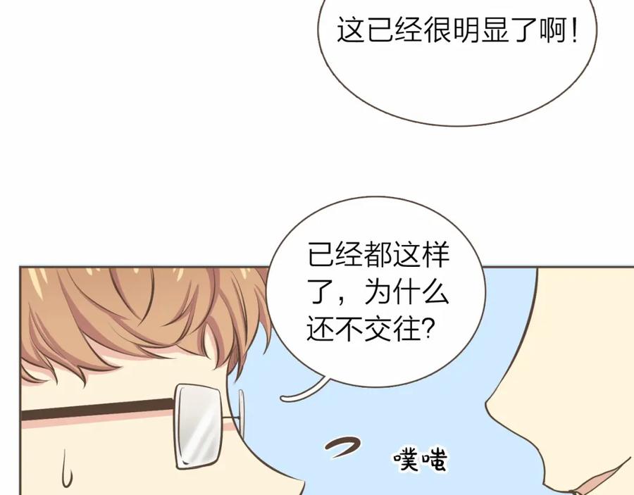 《臣服于我 1》第16话 微笑天使遇见诅咒女孩 第26页