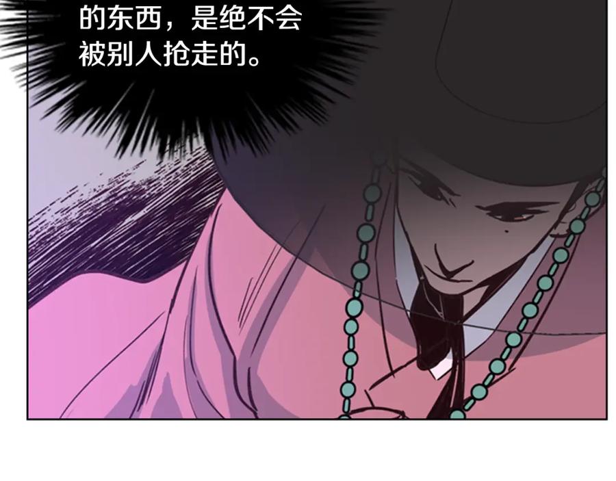 《逃婚郡主和她的影卫们》第16话 惊险！ 第132页