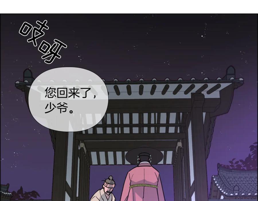 《逃婚郡主和她的影卫们》第16话 惊险！ 第101页