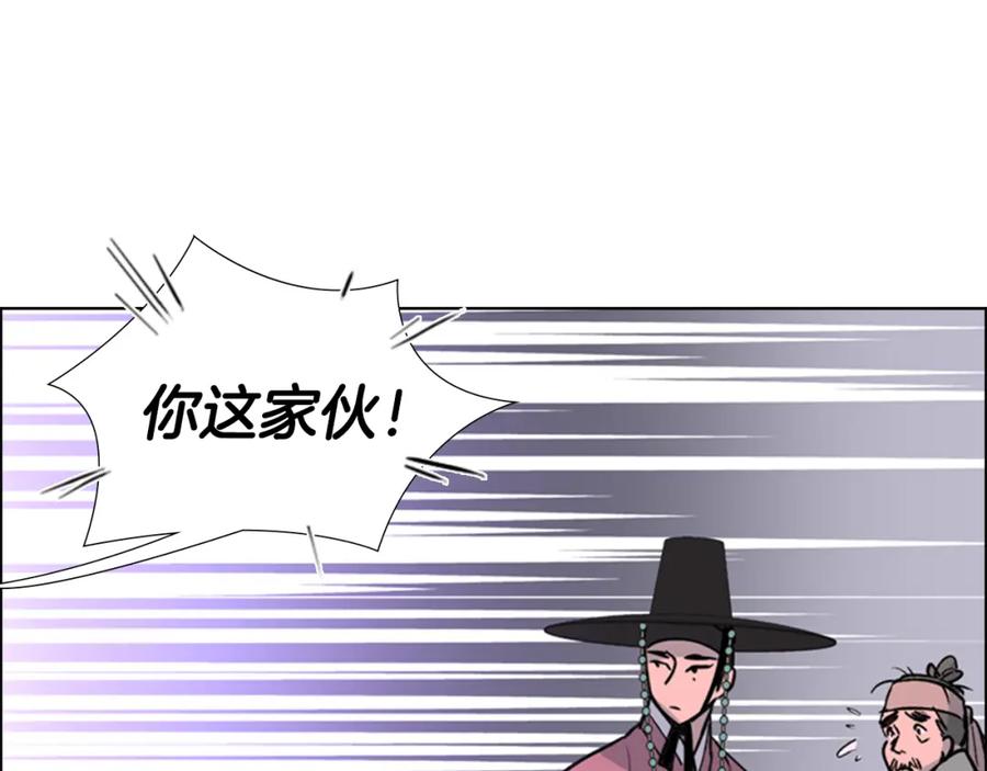 《逃婚郡主和她的影卫们》第16话 惊险！ 第106页