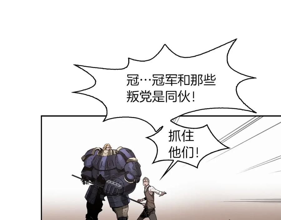 《魔王活不过90天》第17话 魔王的宝物是 第107页