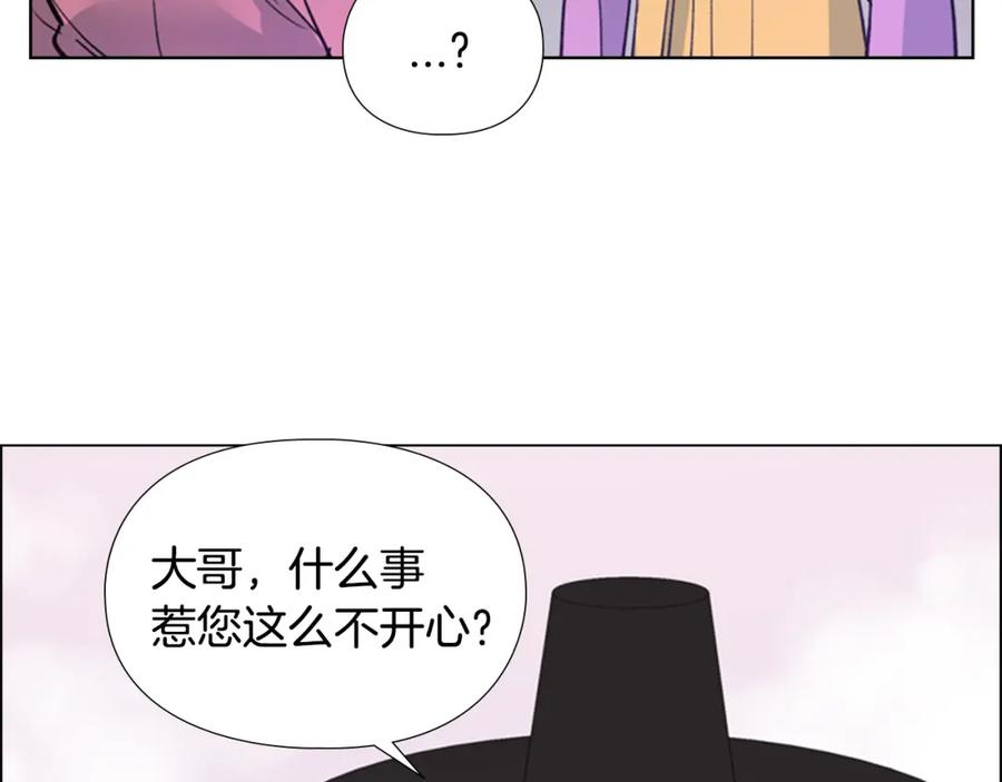 《逃婚郡主和她的影卫们》第16话 惊险！ 第109页