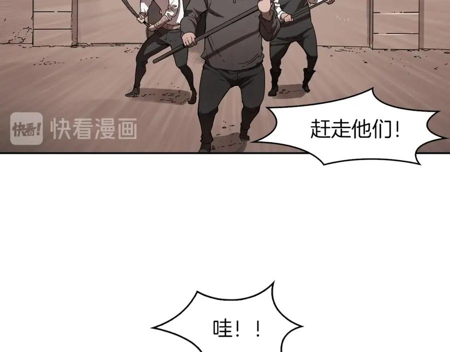 《魔王活不过90天》第17话 魔王的宝物是 第84页
