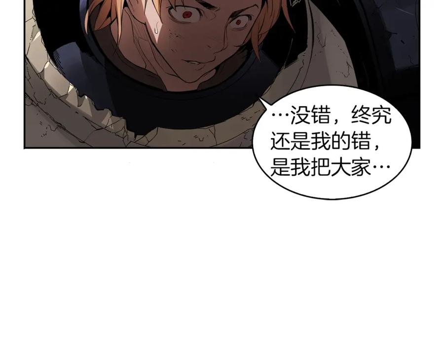 《魔王活不过90天》第17话 魔王的宝物是 第58页