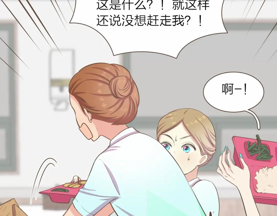 《臣服于我 1》第16话 微笑天使遇见诅咒女孩 第114页