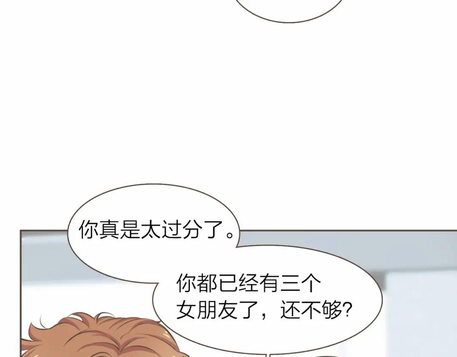 《臣服于我 1》第16话 微笑天使遇见诅咒女孩 第42页
