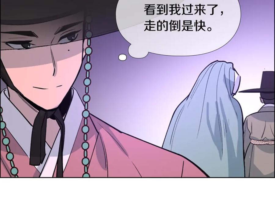 《逃婚郡主和她的影卫们》第16话 惊险！ 第89页