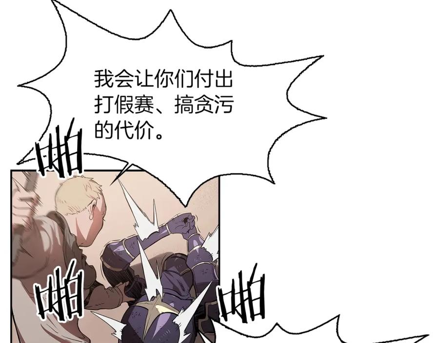 《魔王活不过90天》第17话 魔王的宝物是 第94页