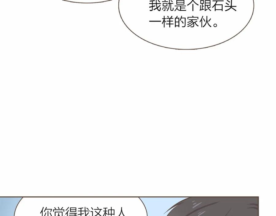 《臣服于我 1》第16话 微笑天使遇见诅咒女孩 第31页