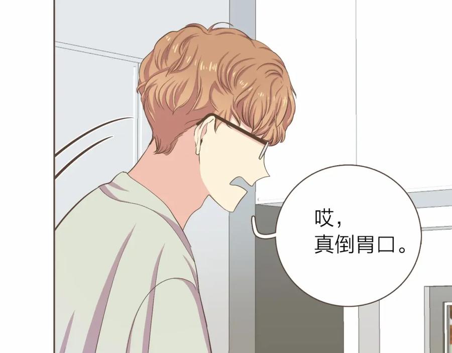 《臣服于我 1》第16话 微笑天使遇见诅咒女孩 第50页