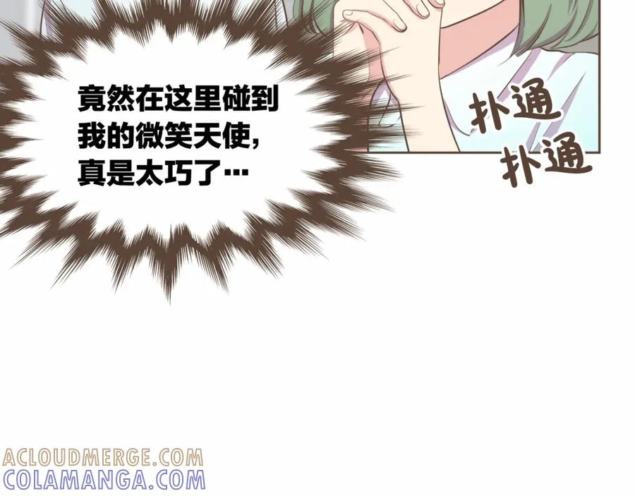 《臣服于我 1》第16话 微笑天使遇见诅咒女孩 第69页