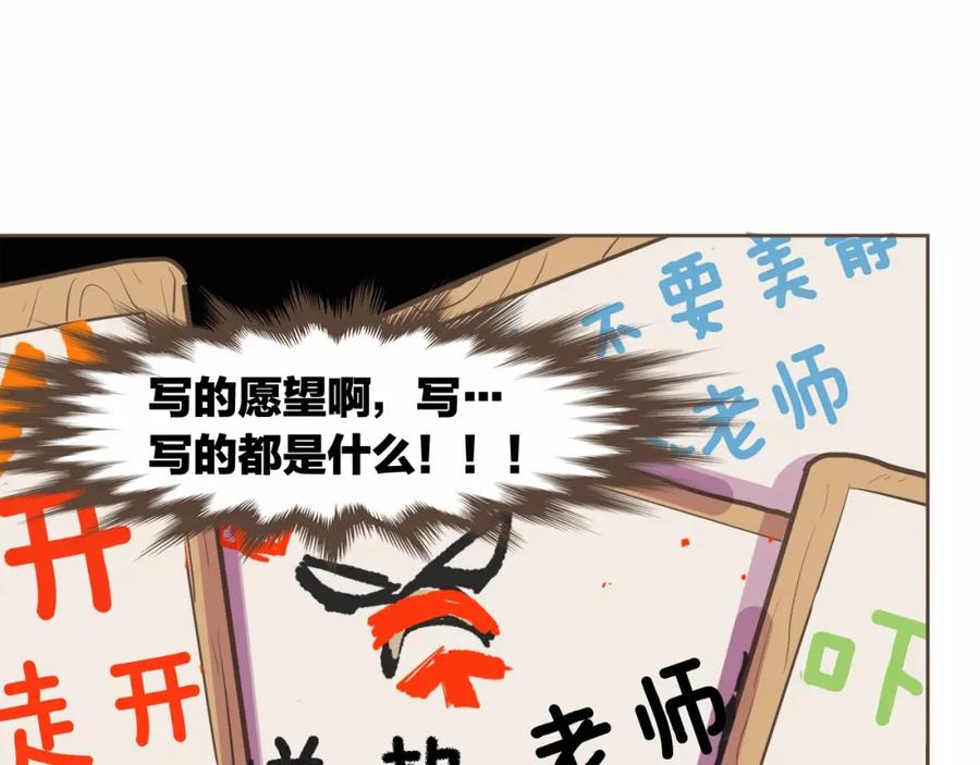 《臣服于我 1》第16话 微笑天使遇见诅咒女孩 第106页