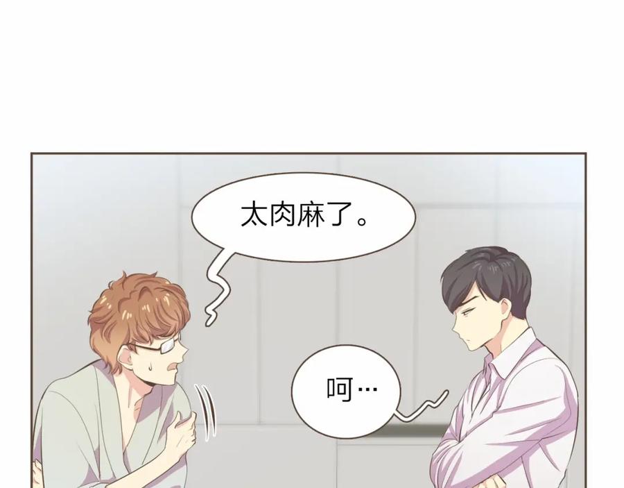 《臣服于我 1》第16话 微笑天使遇见诅咒女孩 第15页