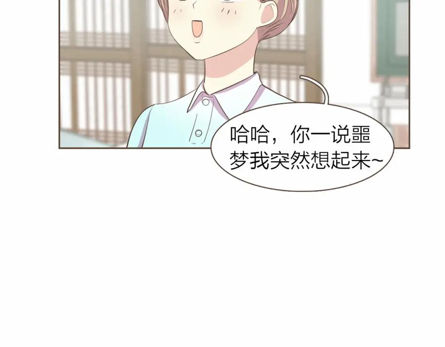 《臣服于我 1》第16话 微笑天使遇见诅咒女孩 第94页