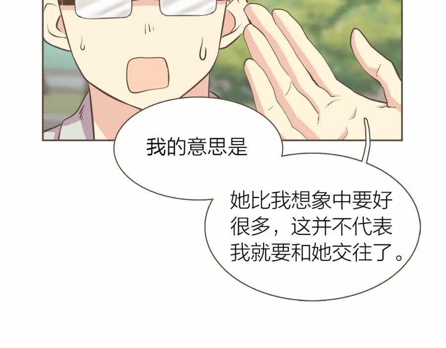 《臣服于我 1》第16话 微笑天使遇见诅咒女孩 第34页