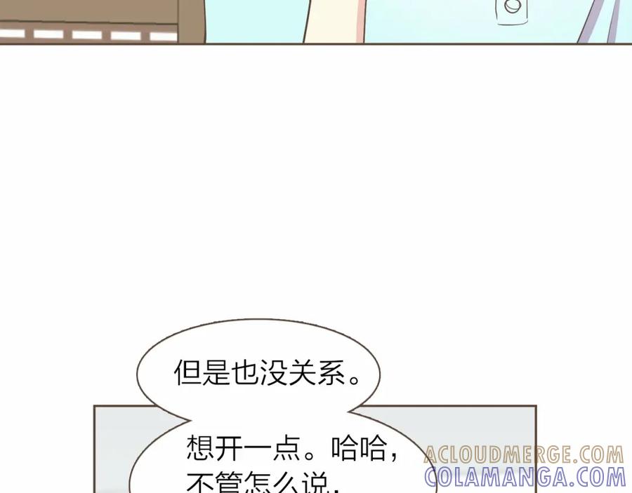 《臣服于我 1》第16话 微笑天使遇见诅咒女孩 第97页