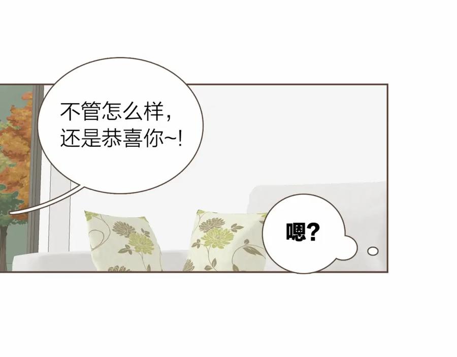 《臣服于我 1》第16话 微笑天使遇见诅咒女孩 第19页