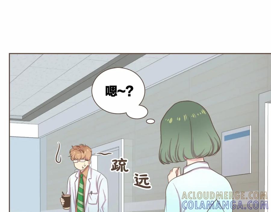 《臣服于我 1》第16话 微笑天使遇见诅咒女孩 第73页