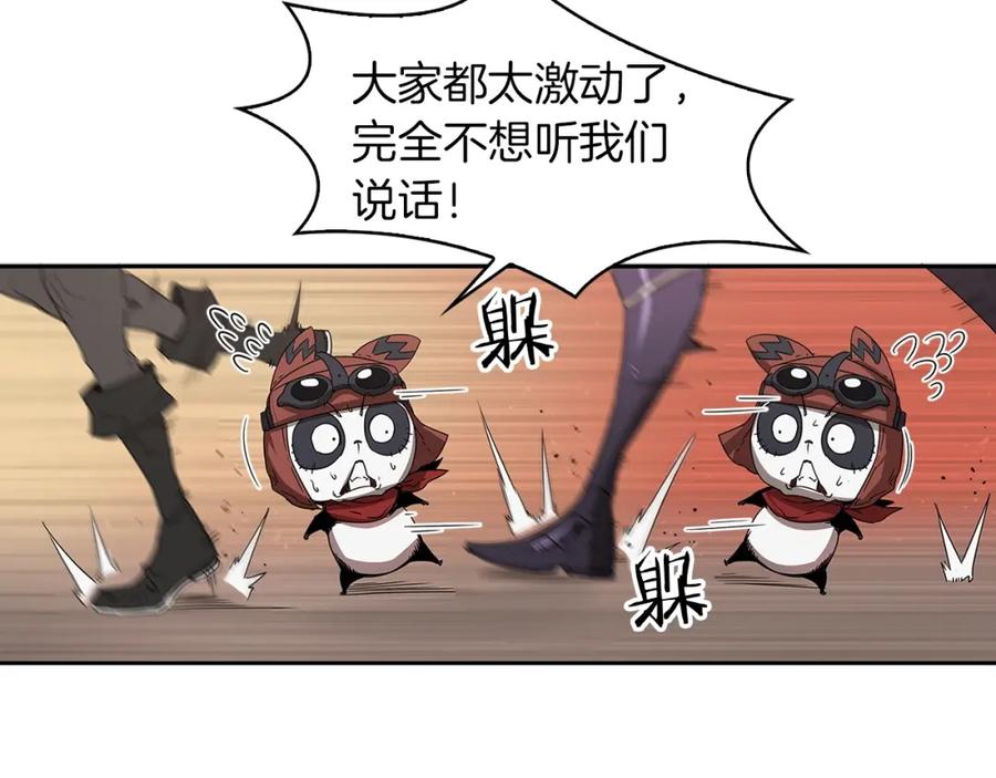 《魔王活不过90天》第17话 魔王的宝物是 第110页