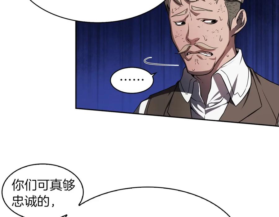 《魔王活不过90天》第18话 混乱的终结 第64页