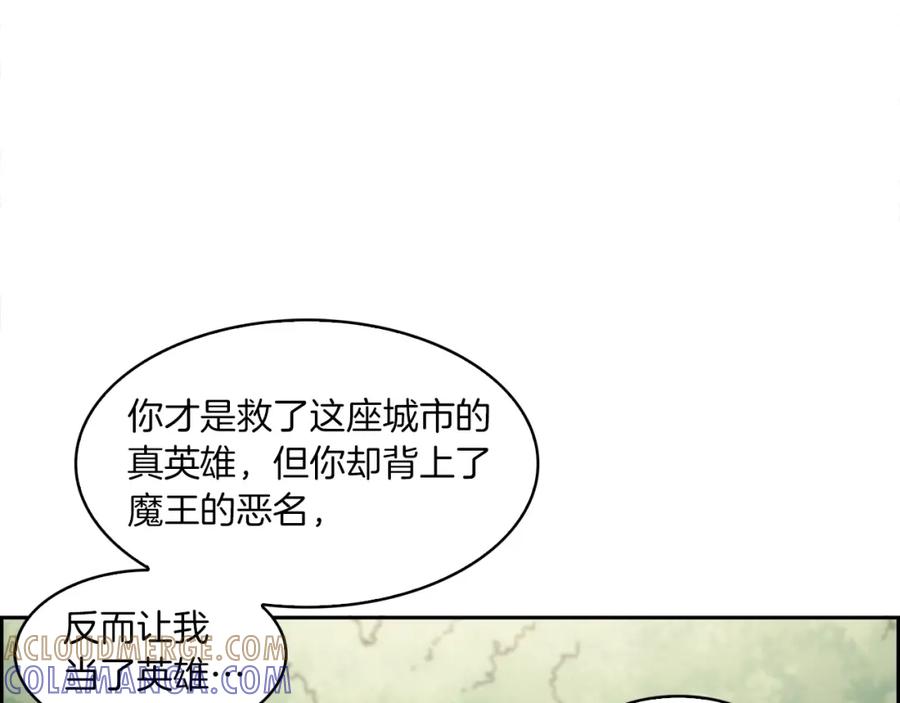《魔王活不过90天》第18话 混乱的终结 第126页