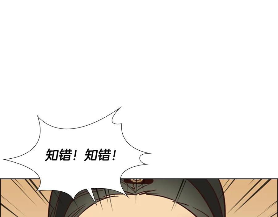 《逃婚郡主和她的影卫们》第17话 迷路 第94页