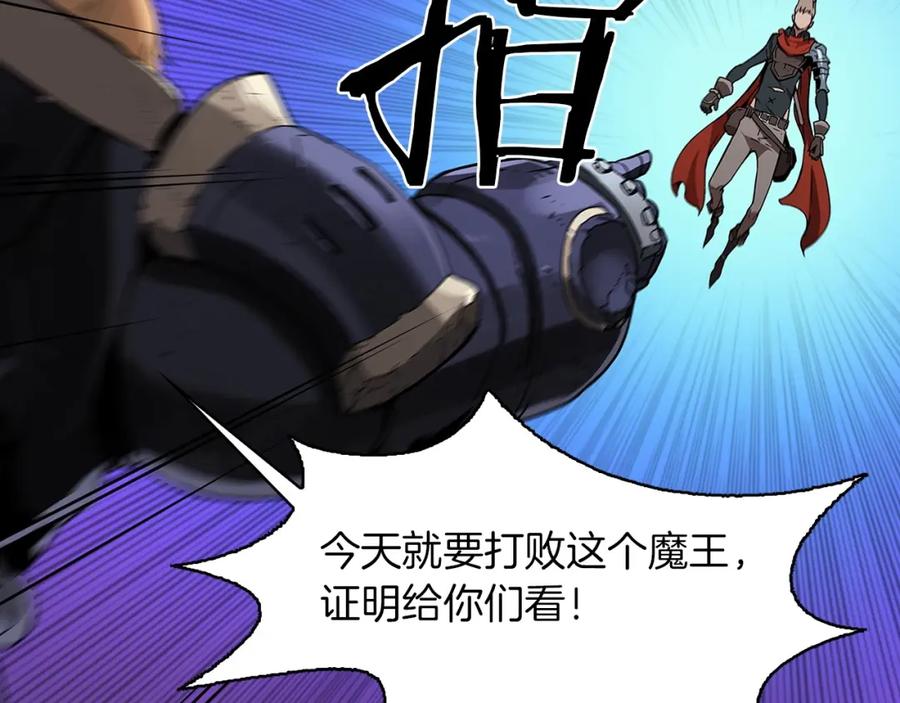 《魔王活不过90天》第18话 混乱的终结 第92页