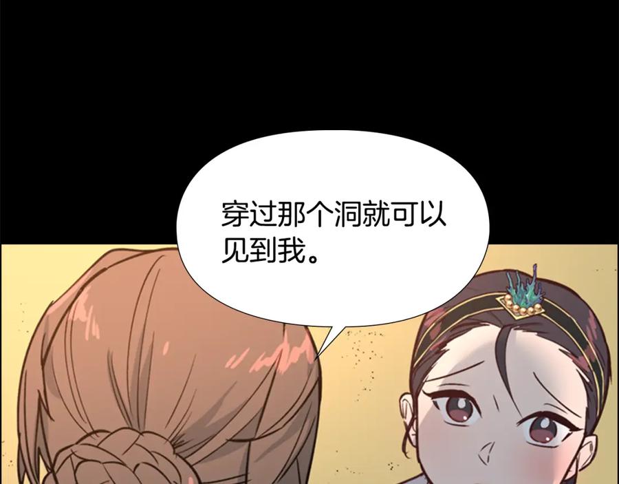 《逃婚郡主和她的影卫们》第17话 迷路 第55页