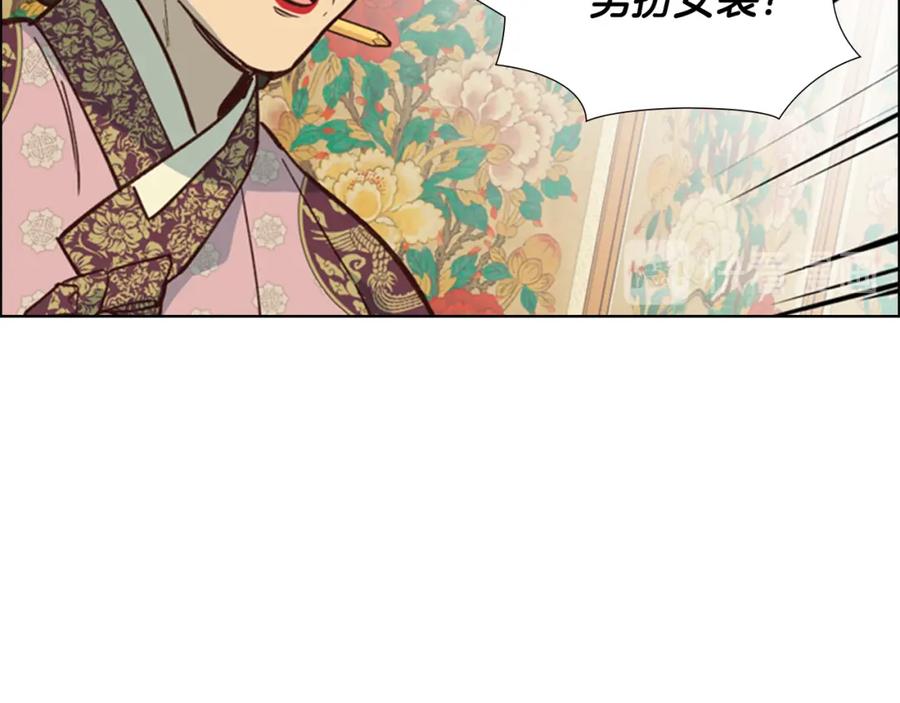 《逃婚郡主和她的影卫们》第17话 迷路 第128页