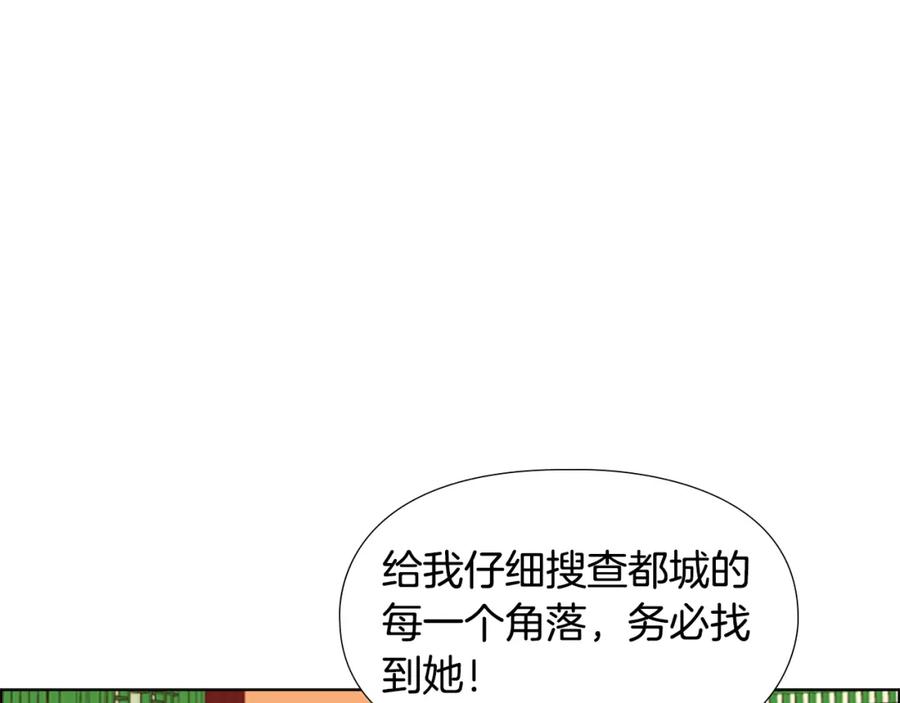 《逃婚郡主和她的影卫们》第17话 迷路 第102页