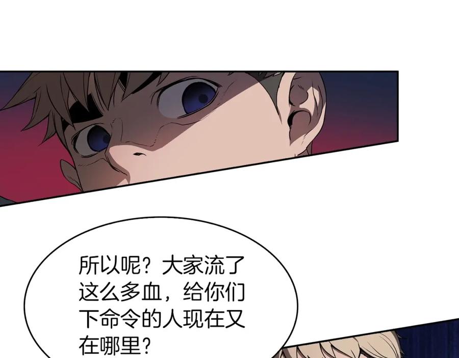 《魔王活不过90天》第18话 混乱的终结 第63页