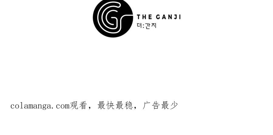 《魔王活不过90天》第18话 混乱的终结 第153页