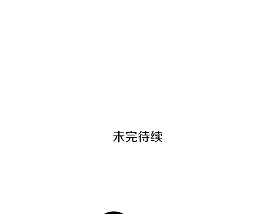 《魔王活不过90天》第18话 混乱的终结 第152页