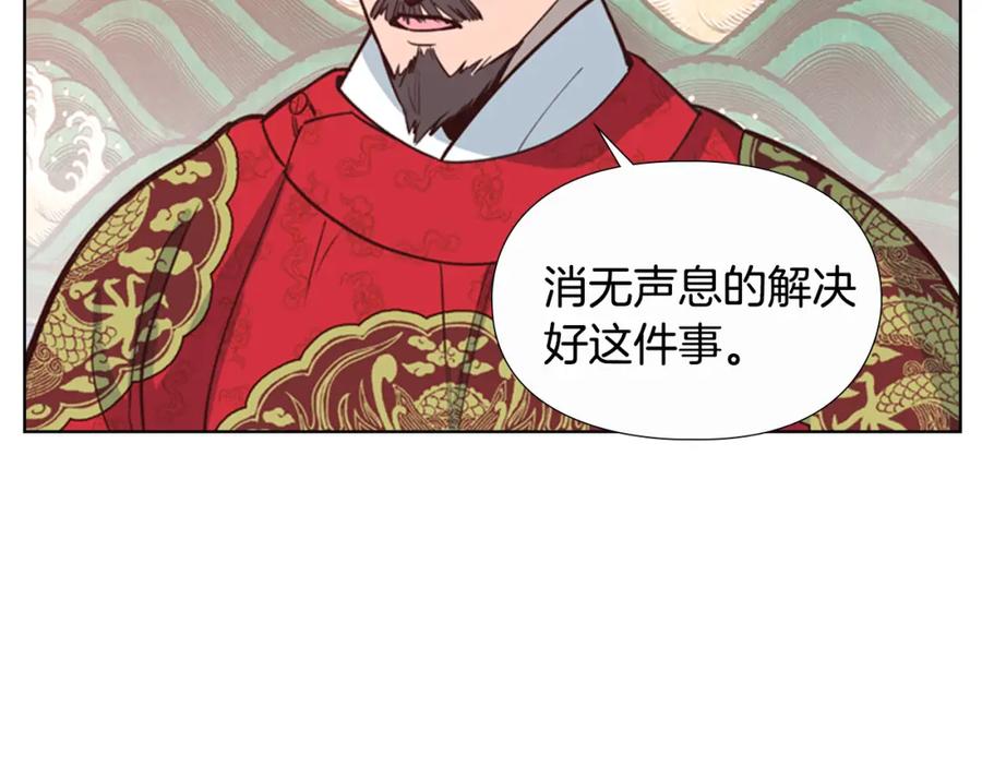 《逃婚郡主和她的影卫们》第17话 迷路 第22页