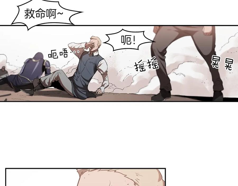 《魔王活不过90天》第18话 混乱的终结 第38页