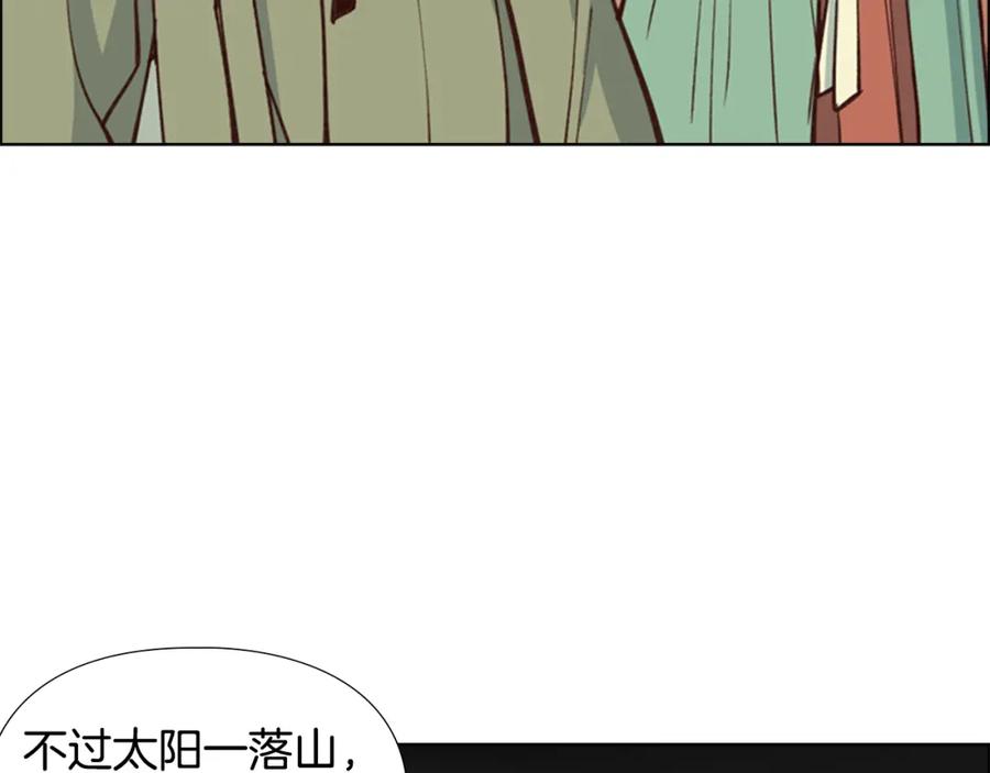 《逃婚郡主和她的影卫们》第17话 迷路 第79页
