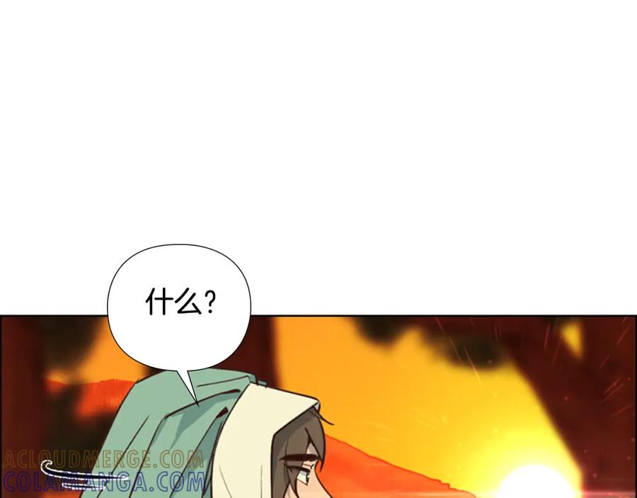 《逃婚郡主和她的影卫们》第17话 迷路 第81页